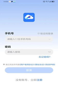 彗星云手机