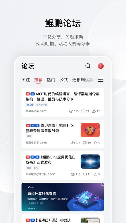 鲲鹏俱乐部免费版图3