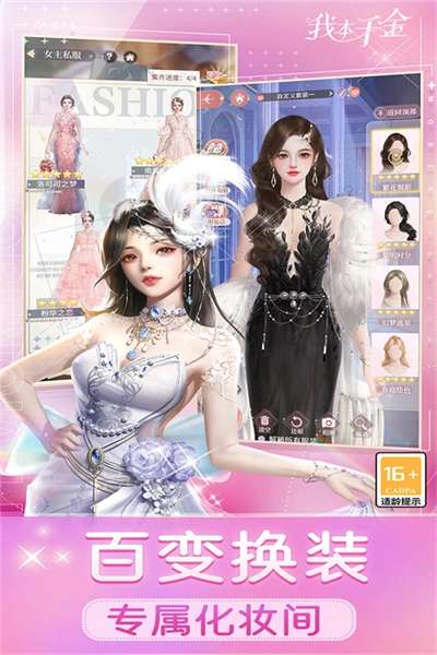 我本千金无广告版图1