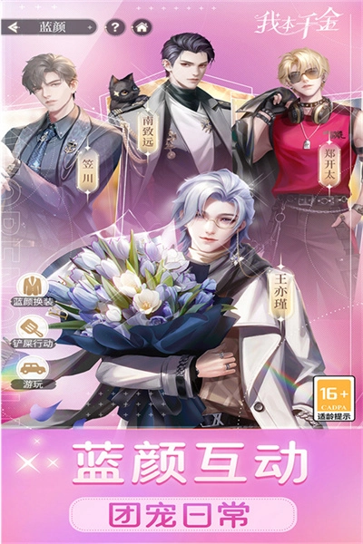 我本千金无广告版图3