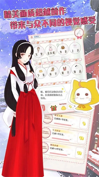 暖暖的换装物语图2