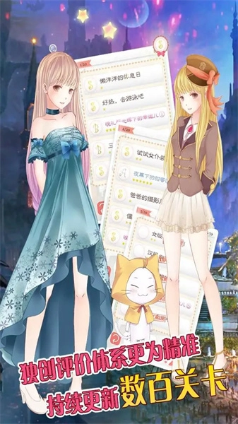 暖暖的换装物语图3