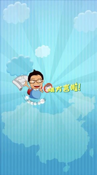 疯狂的方言(2)