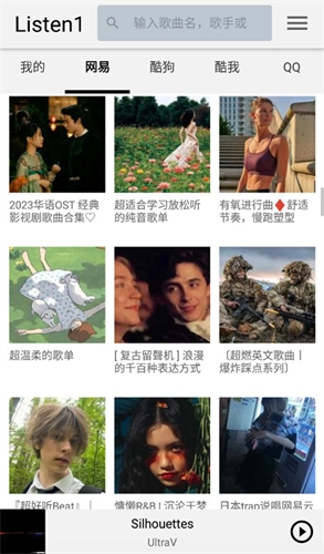 Listen1音乐播放器(1)