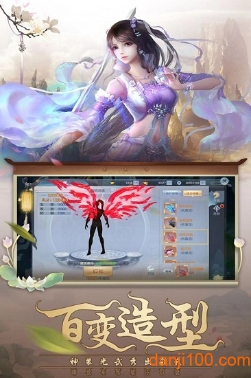 梦幻八仙online直装游戏版图1