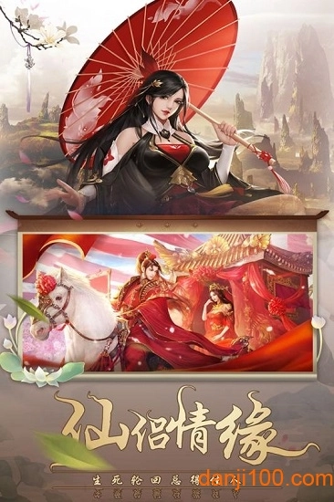 梦幻八仙online直装游戏版图3