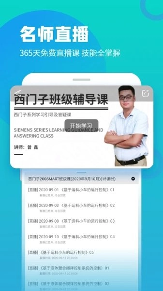 技成培训网软件图1