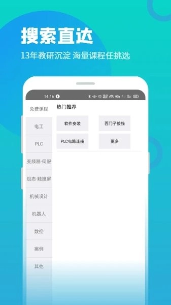 技成培训网软件图2