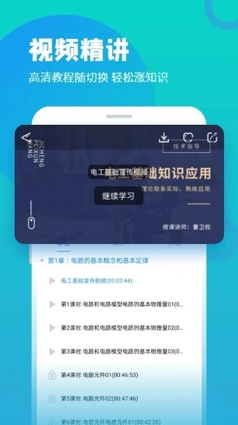 技成培训网软件图3