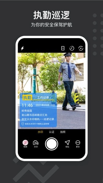 水印打卡相机安卓版