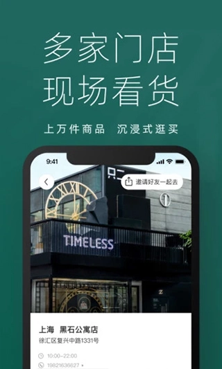 只二奢侈品二手交易平台图2