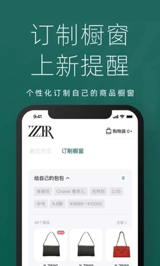 只二奢侈品二手交易平台图4