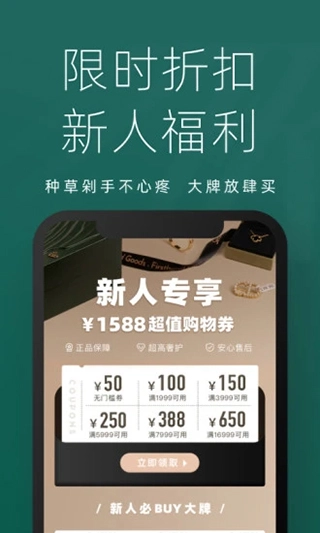 只二奢侈品二手交易平台图5