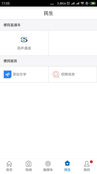 广丰融媒体图3