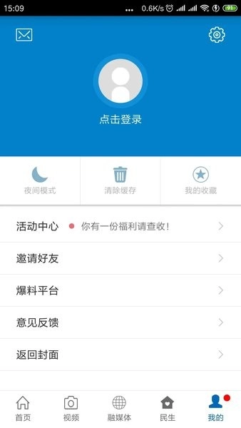 广丰融媒体图1