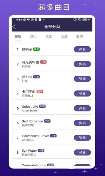 钢琴键盘软件手机版