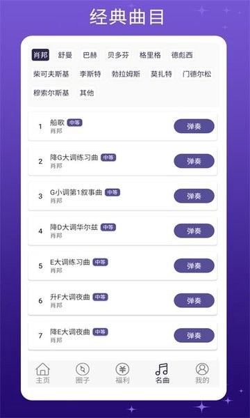 钢琴键盘软件手机版