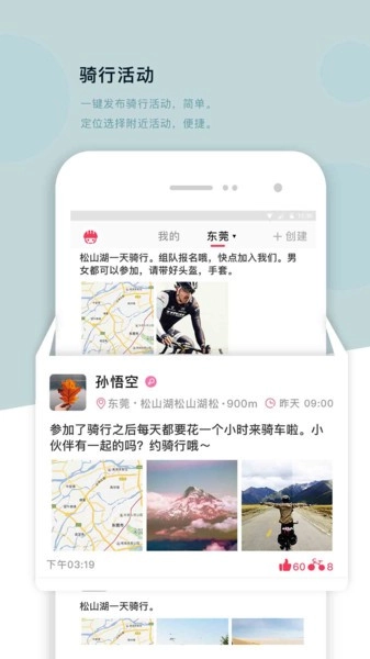 318运动(318骑行)
