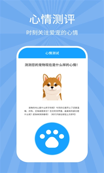 狗猫翻译器免费版图1