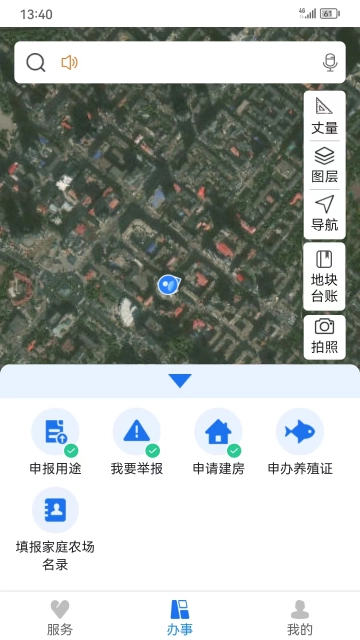 农事直播最新版图3