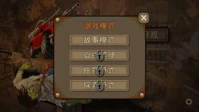 战车撞僵尸2026最新版1