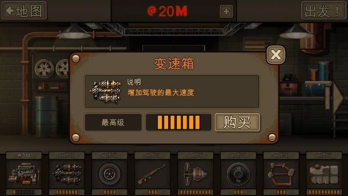 战车撞僵尸2026最新版5