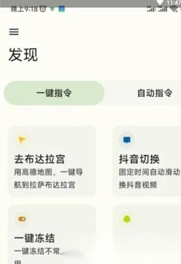 ShortX(自动指令工具) -beta8-1-185ce46-main-dirty-prc 手机版