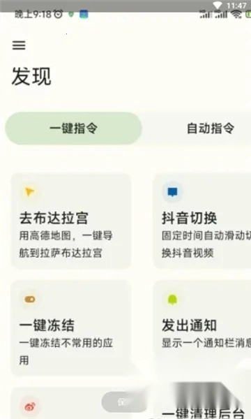 ShortX(自动指令工具) -beta8-1-185ce46-main-dirty-prc 手机版