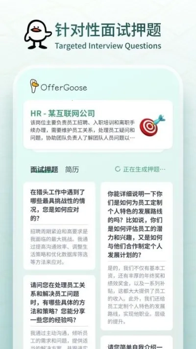 鹅来面2026最新版图2