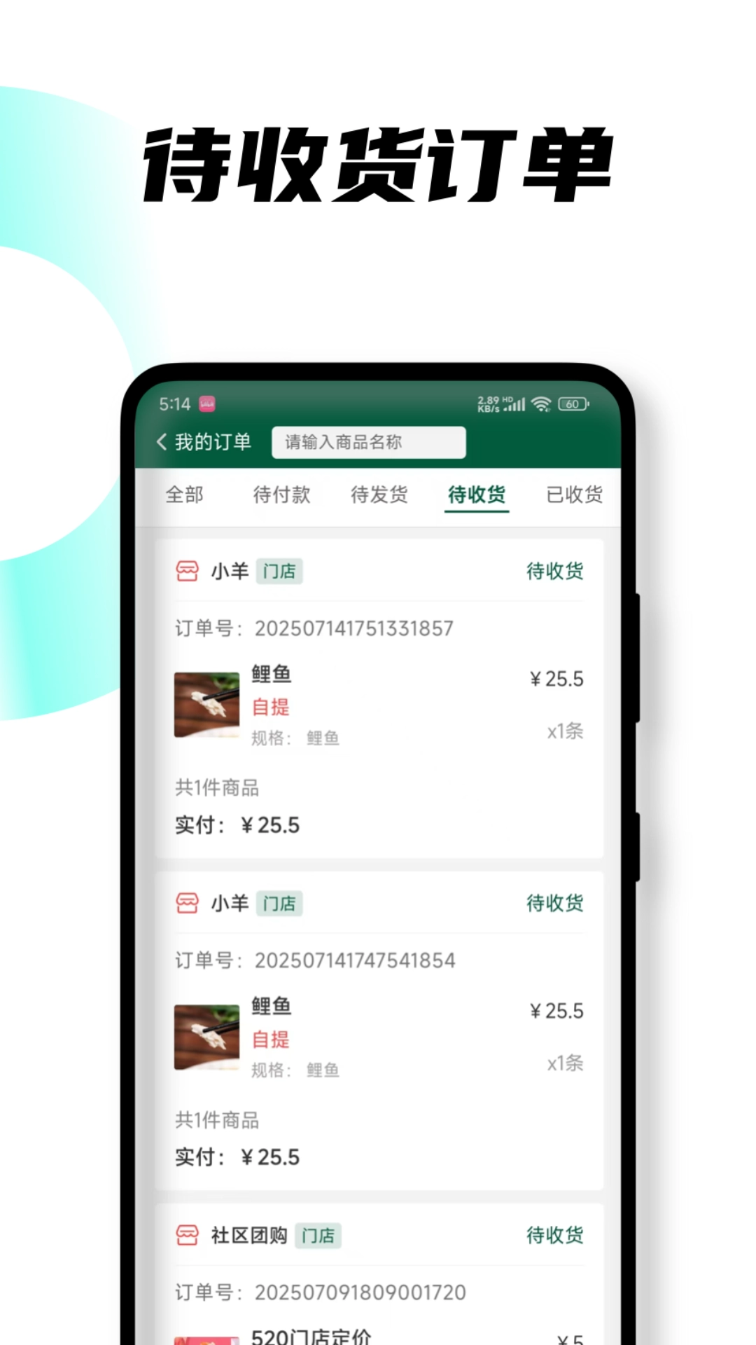悦邻人人播图4