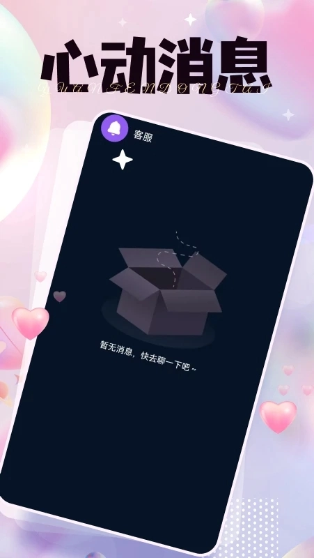 秘语空间安卓版(3)