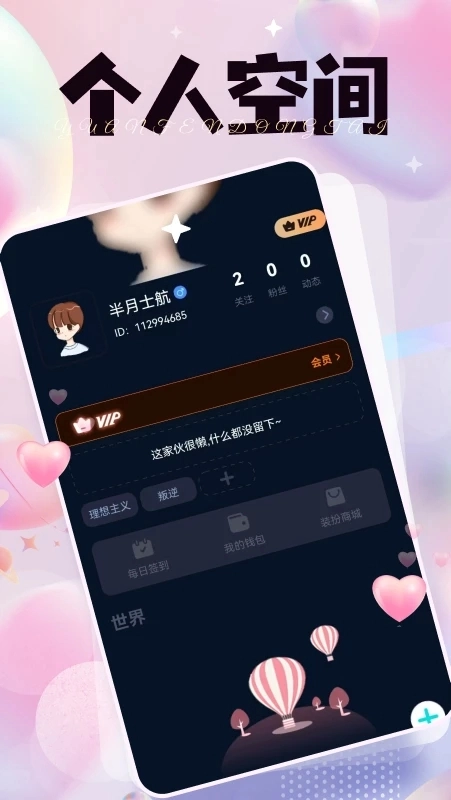 秘语空间安卓版(4)