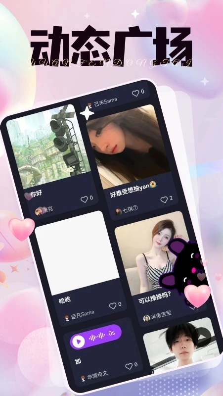 秘语空间安卓版(2)