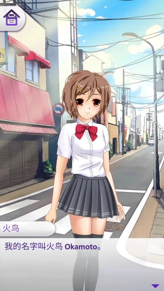 动漫爱情故事游戏最新手机版图2