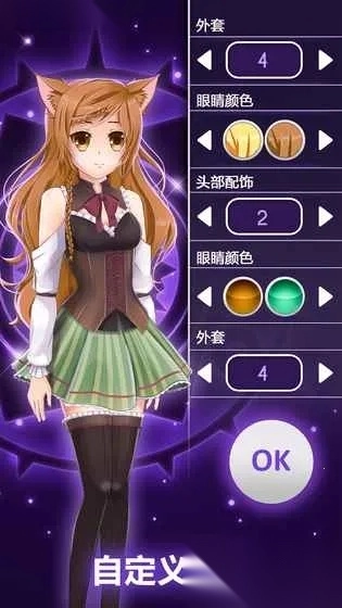 动漫爱情故事游戏最新手机版图1