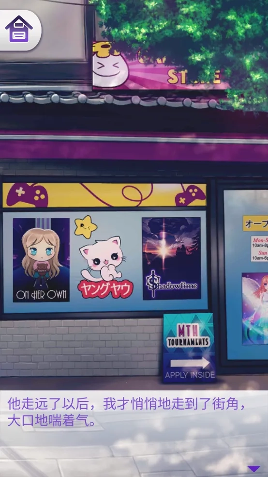 动漫爱情故事游戏最新手机版图3