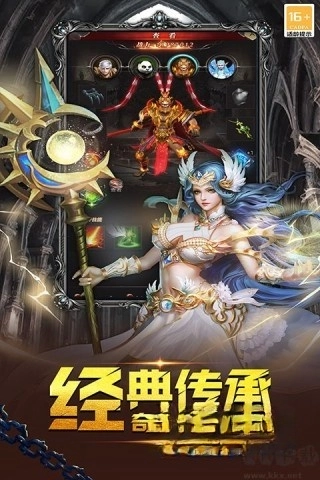 圣戒信条图5