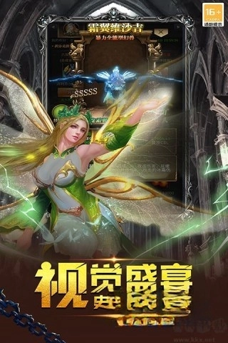 圣戒信条图4