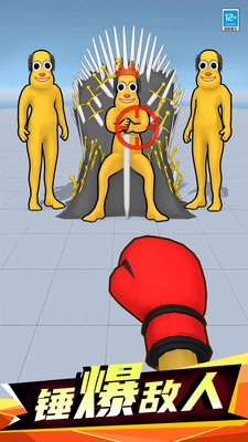 一拳打爆你小游戏图1