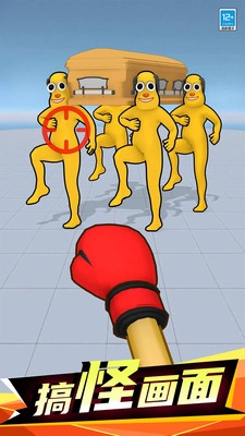 一拳打爆你小游戏图4
