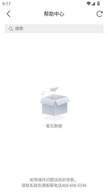 农事直通(农业农村部政务通)官方最新版图3
