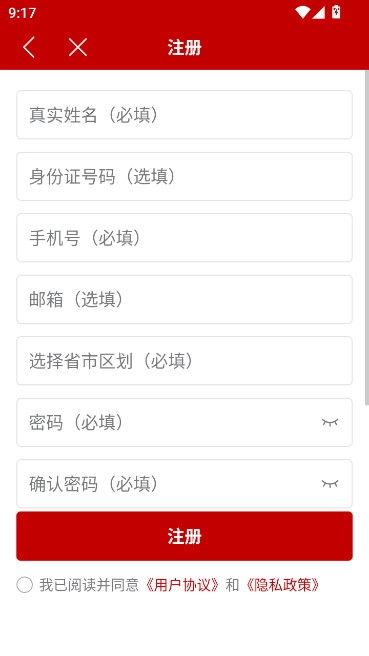 农事直通(农业农村部政务通)官方最新版图4
