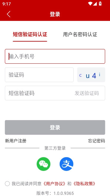农事直通(农业农村部政务通)官方最新版图2