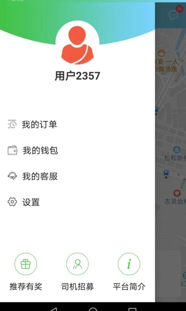 西咸出行最新版图1