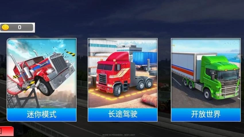 卡车模拟真实驾驶手机最新版图2