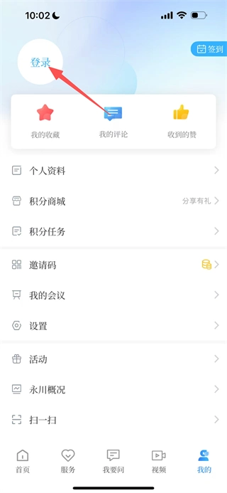 永川头条安卓版下载
