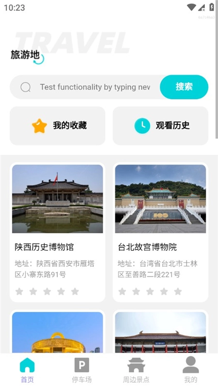 动态高清卫星导航手机客户端最新版图2