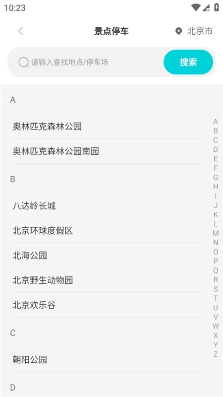 动态高清卫星导航手机客户端最新版图5