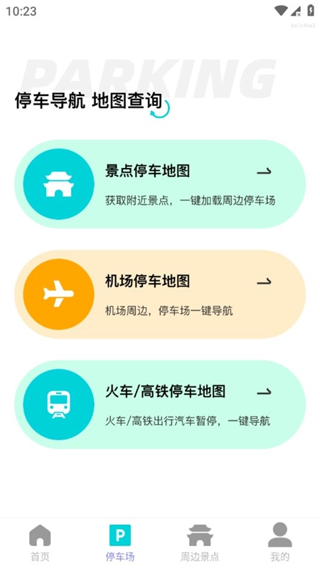 动态高清卫星导航手机客户端最新版图3
