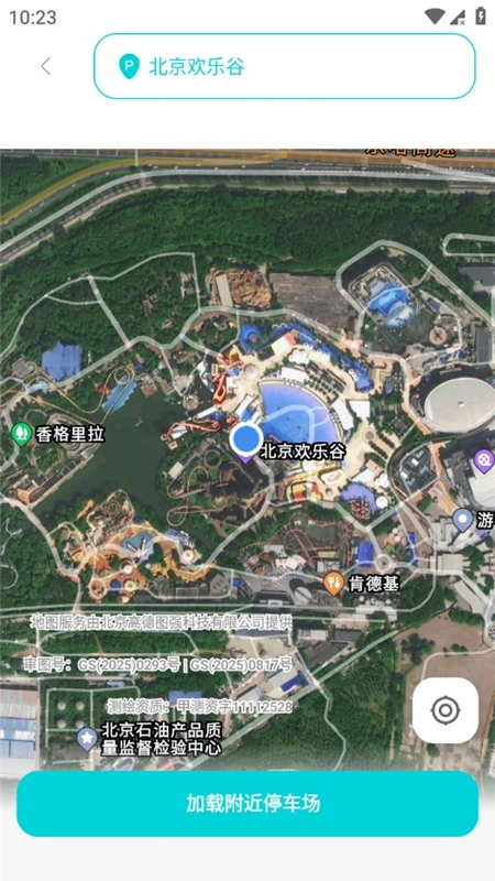 动态高清卫星导航手机客户端最新版图8